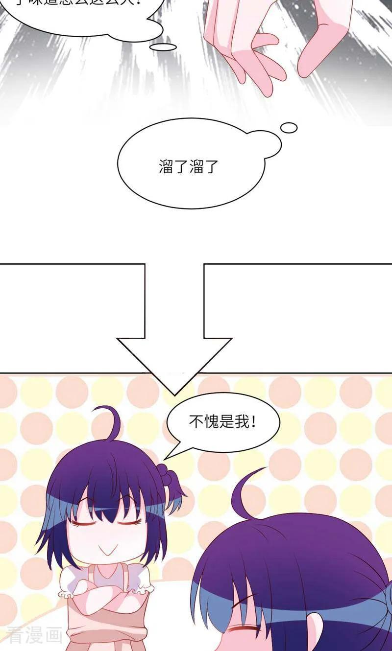 第27话-次元世界的奇幻冒险-咪咕数媒（第10张）
