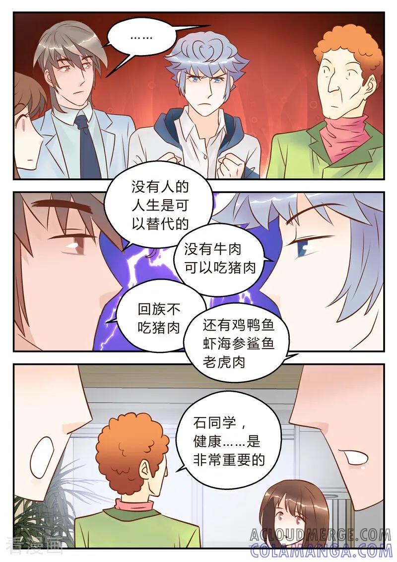 第28话-系统逼我做女神-咪咕数媒（第7张）