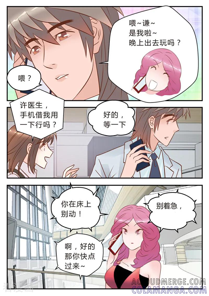 第28话-系统逼我做女神-咪咕数媒（第12张）