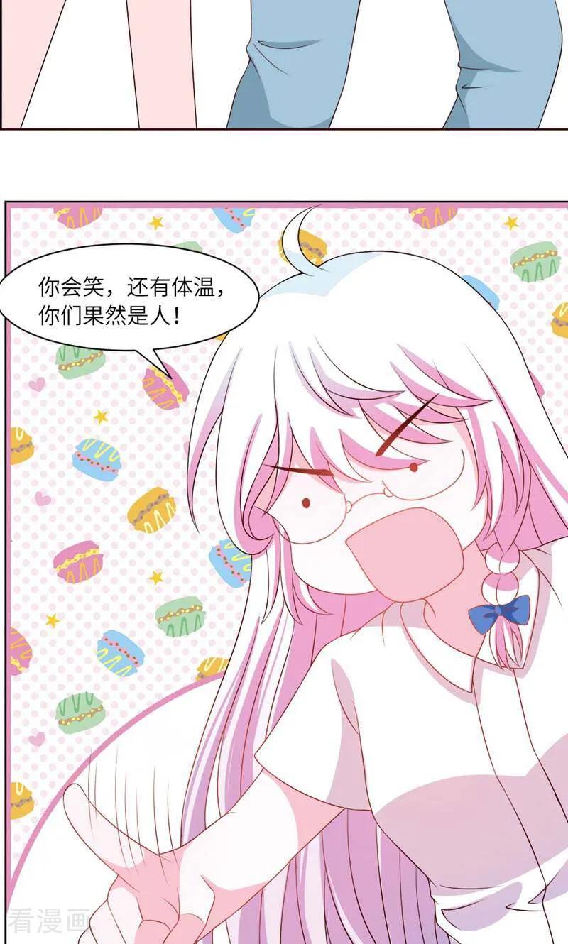 第28话-次元世界的奇幻冒险-咪咕数媒（第2张）