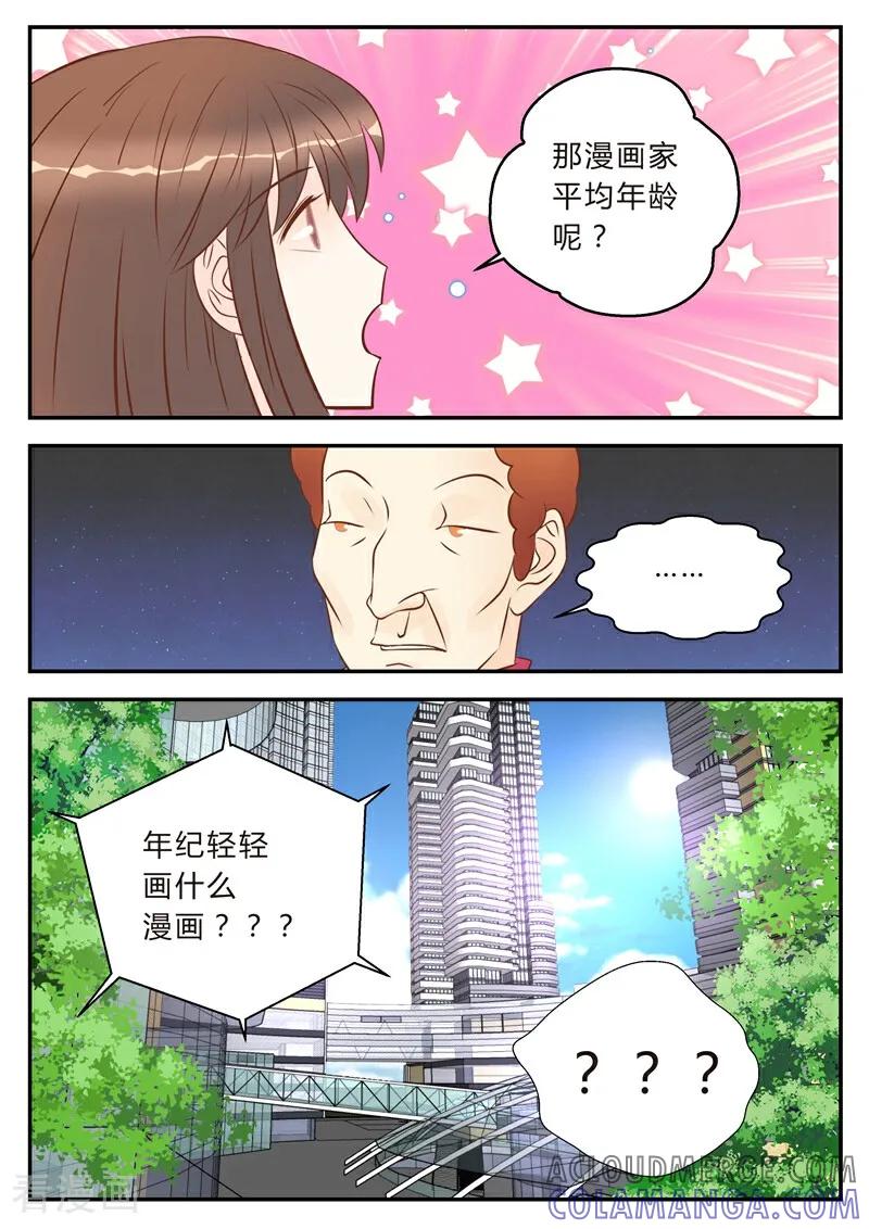 第28话-系统逼我做女神-咪咕数媒（第10张）