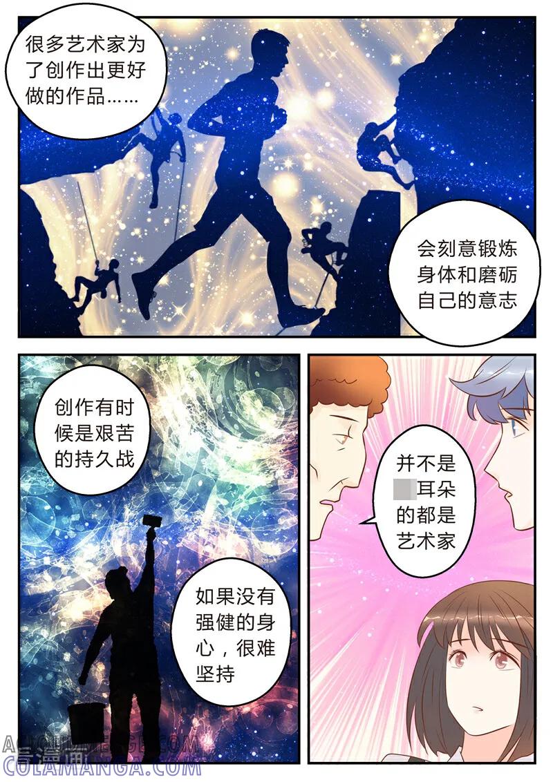 第28话-系统逼我做女神-咪咕数媒（第8张）