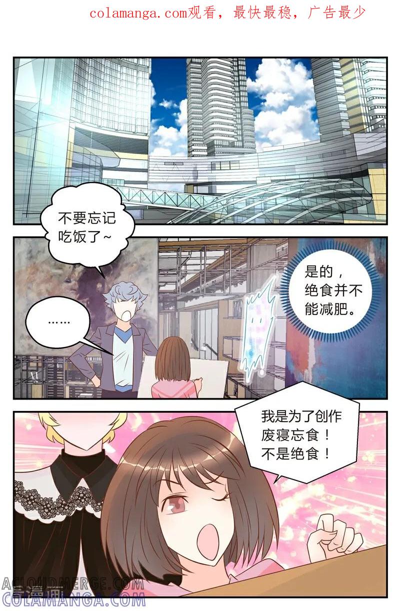 第29话-系统逼我做女神-咪咕数媒（第1张）