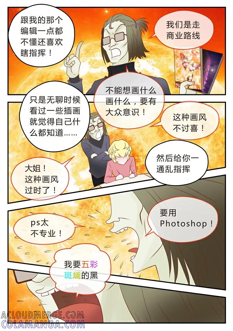 第29话-系统逼我做女神-咪咕数媒（第8张）