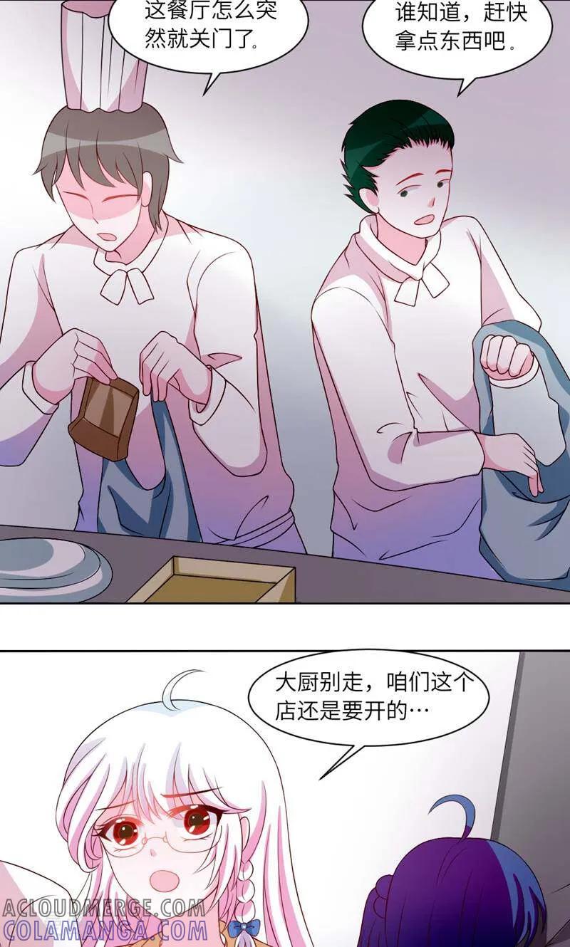 第29话-次元世界的奇幻冒险-咪咕数媒（第3张）