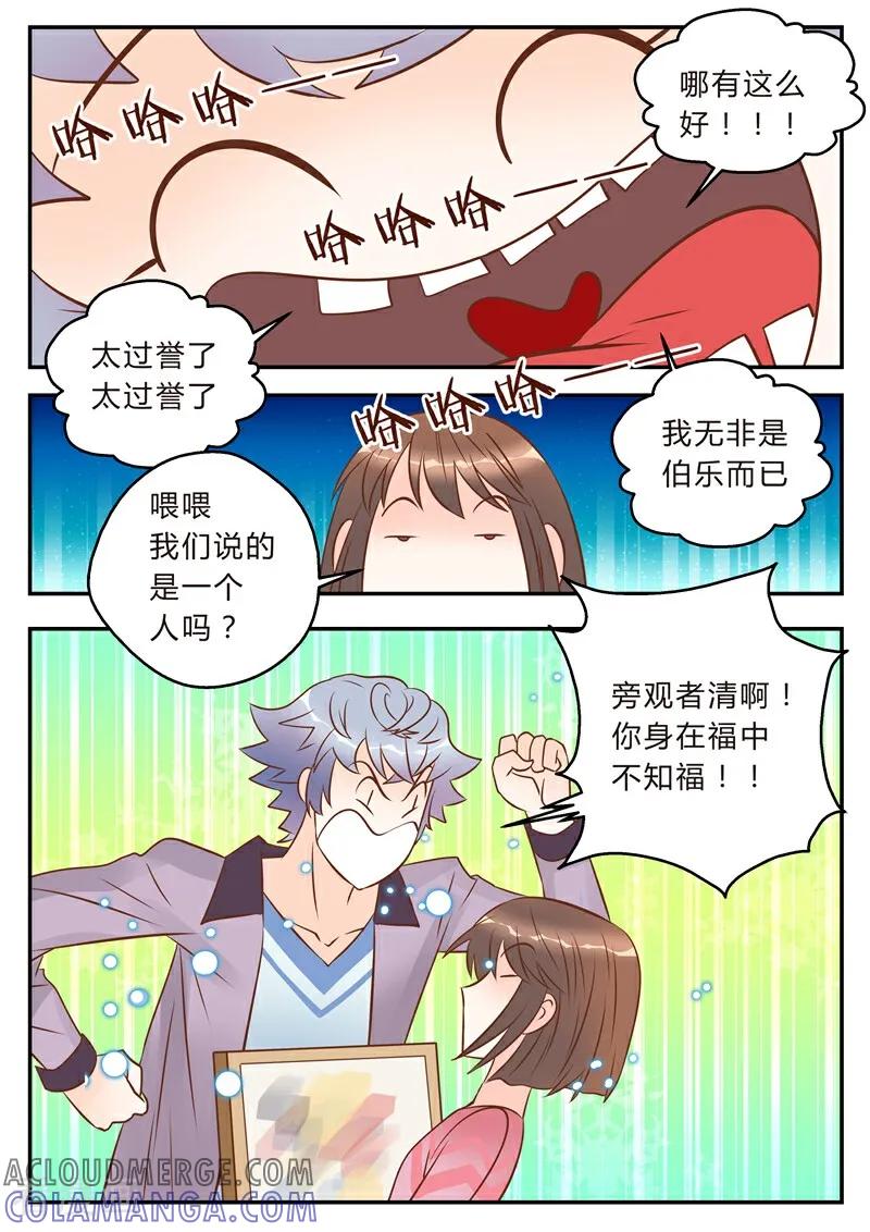 第29话-系统逼我做女神-咪咕数媒（第6张）