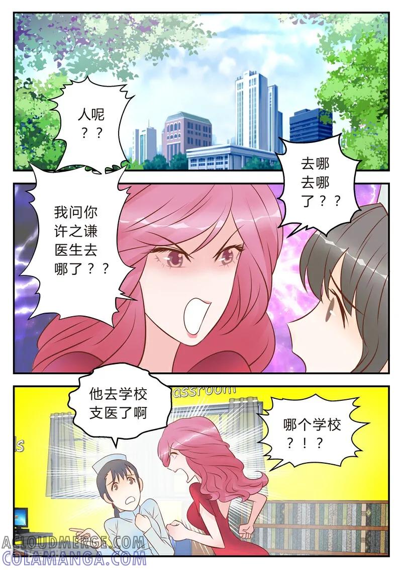 第29话-系统逼我做女神-咪咕数媒（第12张）