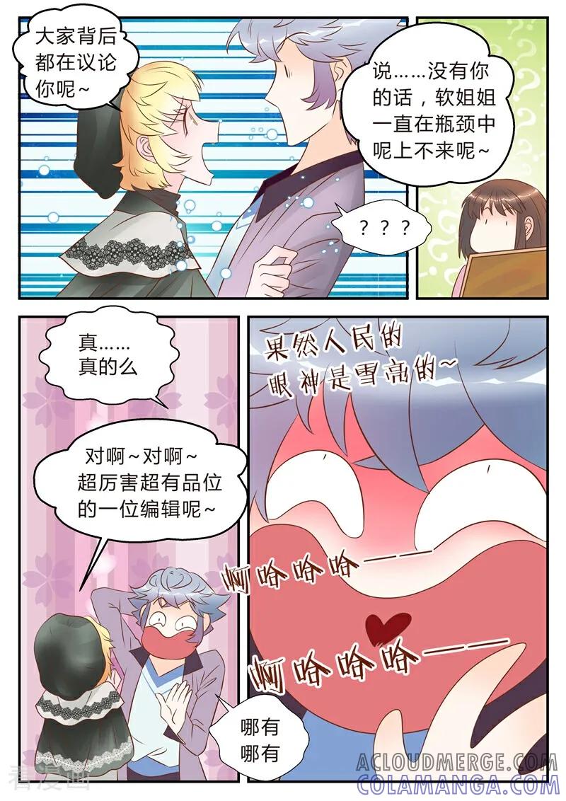 第29话-系统逼我做女神-咪咕数媒（第4张）