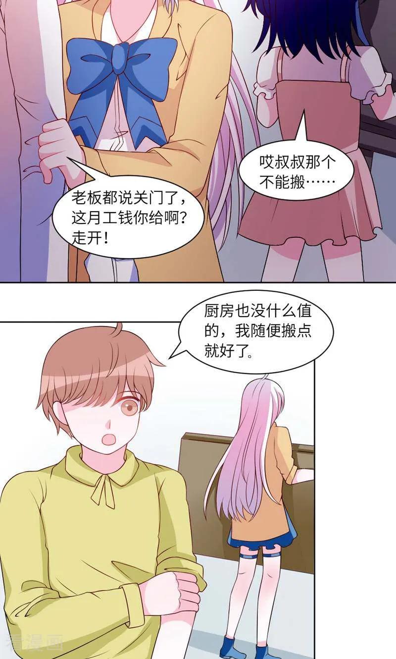 第29话-次元世界的奇幻冒险-咪咕数媒（第4张）