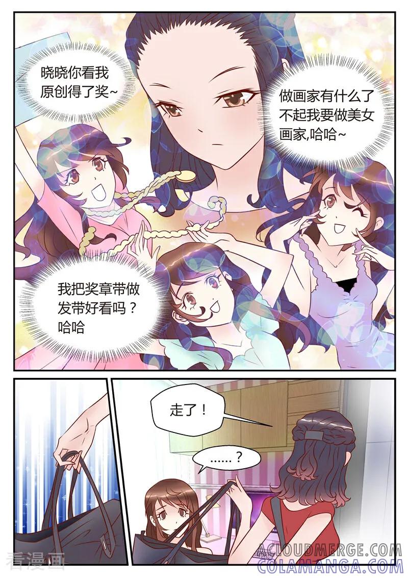 第3话-系统逼我做女神-咪咕数媒（第13张）