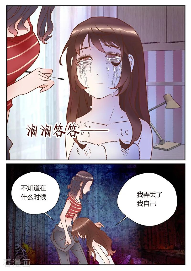第3话-系统逼我做女神-咪咕数媒（第12张）