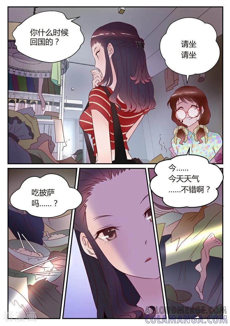 第3话-系统逼我做女神-咪咕数媒（第5张）