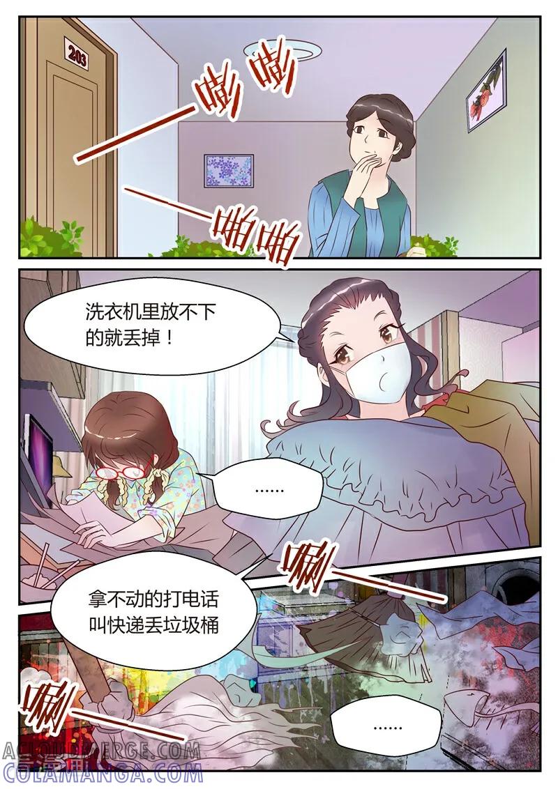 第3话-系统逼我做女神-咪咕数媒（第7张）