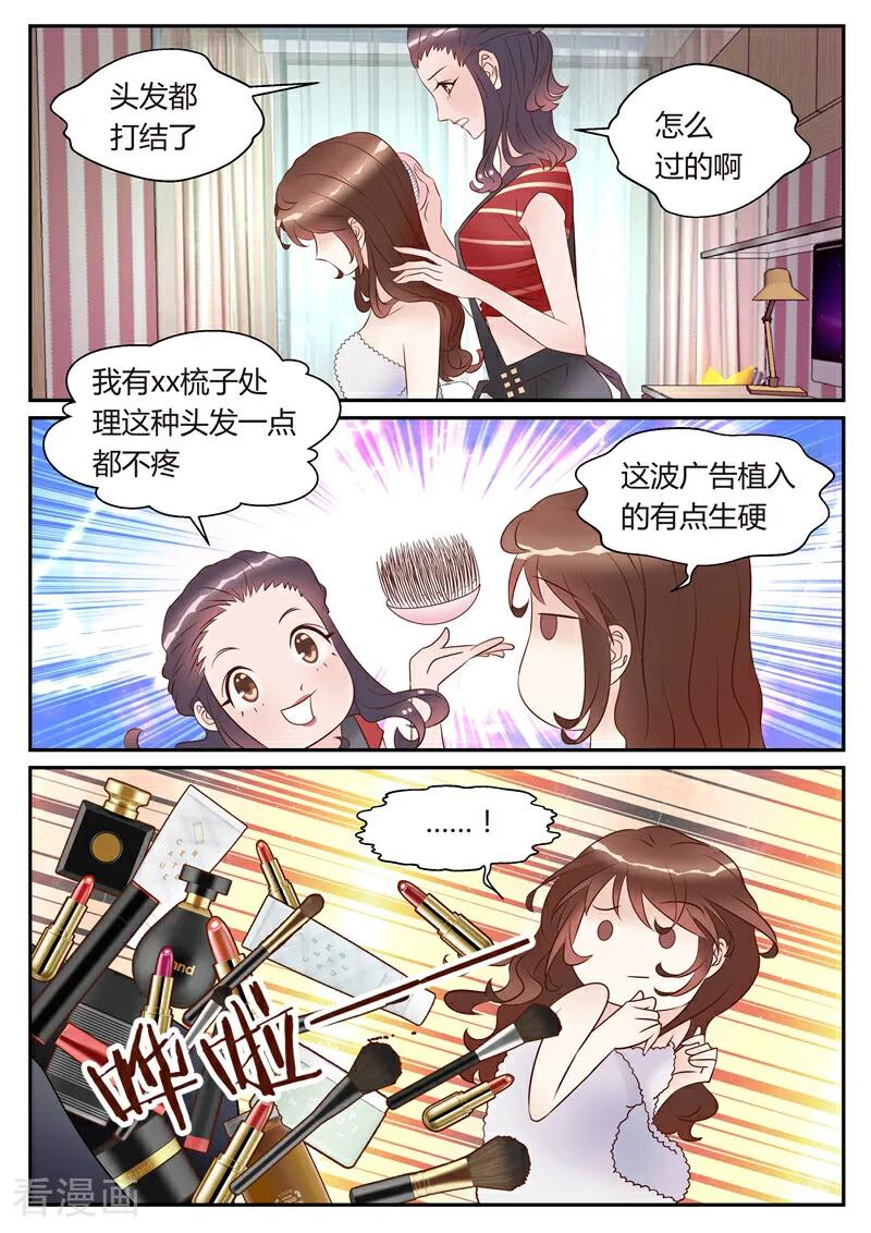 第3话-系统逼我做女神-咪咕数媒（第10张）