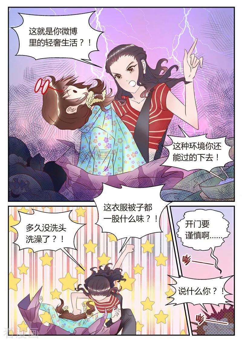 第3话-系统逼我做女神-咪咕数媒（第6张）