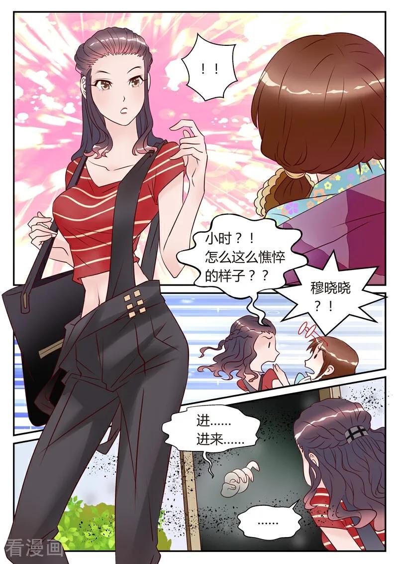 第3话-系统逼我做女神-咪咕数媒（第4张）