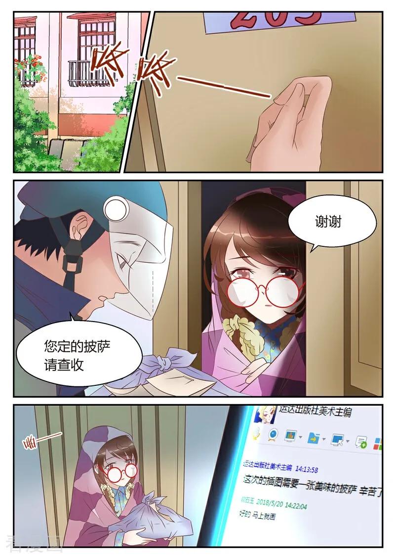 第3话-系统逼我做女神-咪咕数媒（第2张）