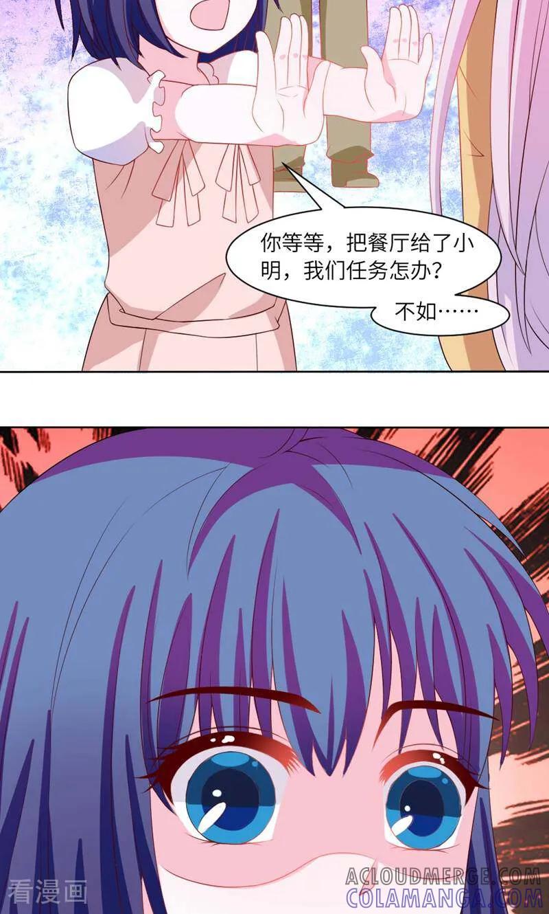 第30话-次元世界的奇幻冒险-咪咕数媒（第5张）