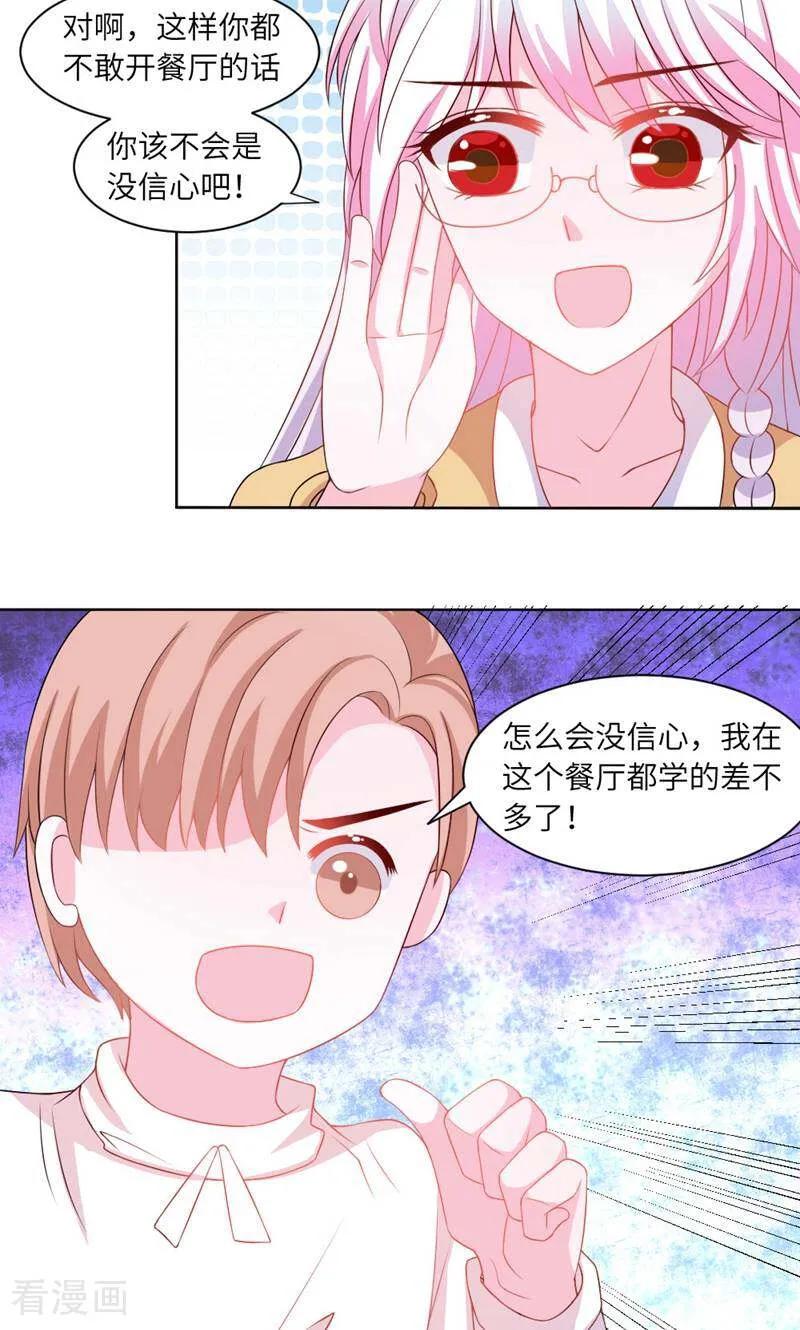 第30话-次元世界的奇幻冒险-咪咕数媒（第16张）