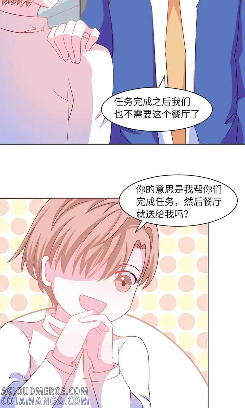 第30话-次元世界的奇幻冒险-咪咕数媒（第9张）