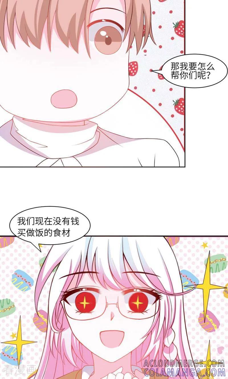 第30话-次元世界的奇幻冒险-咪咕数媒（第13张）