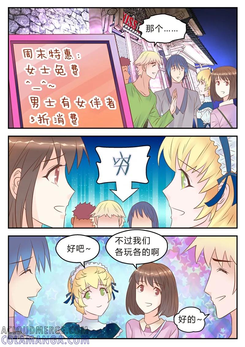 第30话-系统逼我做女神-咪咕数媒（第8张）
