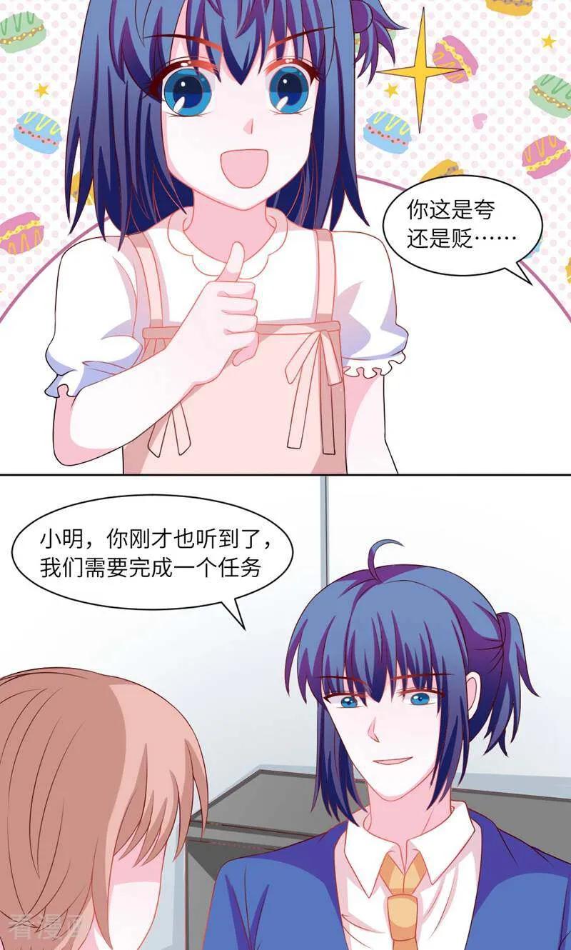 第30话-次元世界的奇幻冒险-咪咕数媒（第8张）