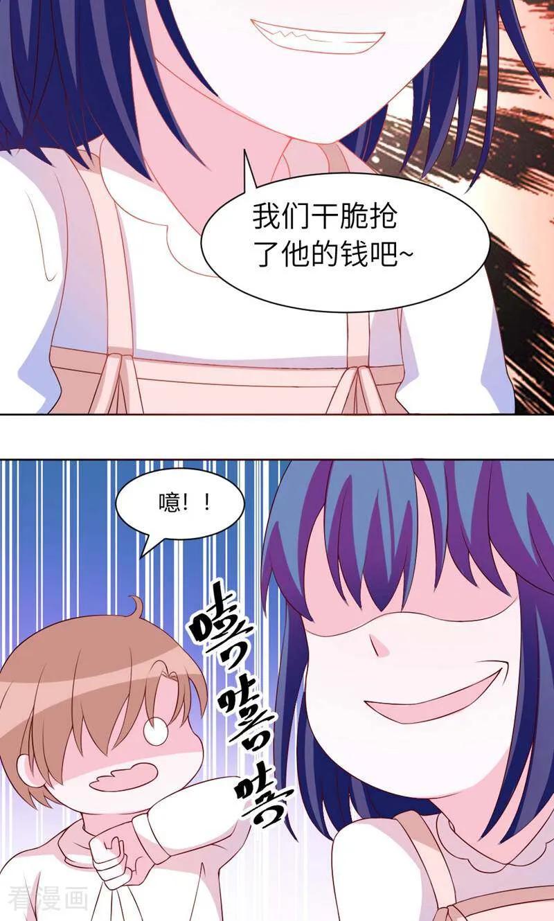 第30话-次元世界的奇幻冒险-咪咕数媒（第6张）