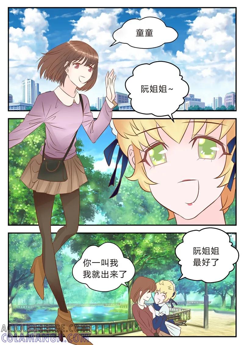 第30话-系统逼我做女神-咪咕数媒（第2张）