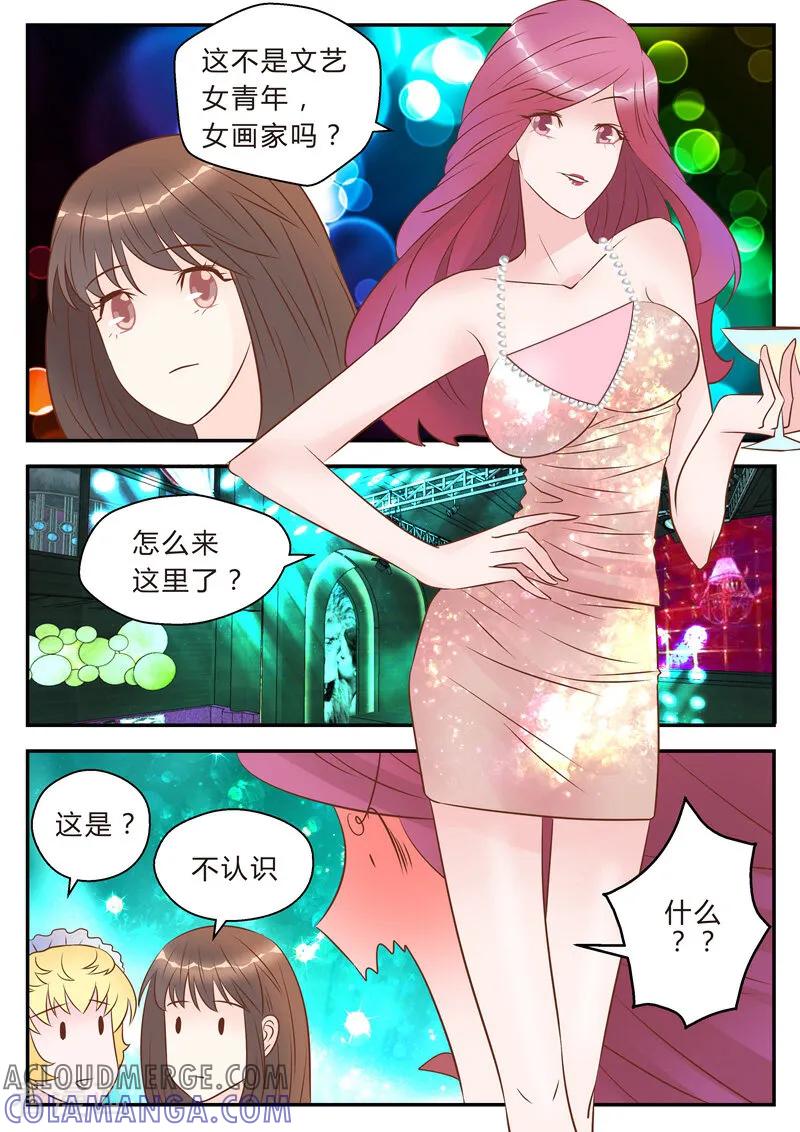 第30话-系统逼我做女神-咪咕数媒（第11张）