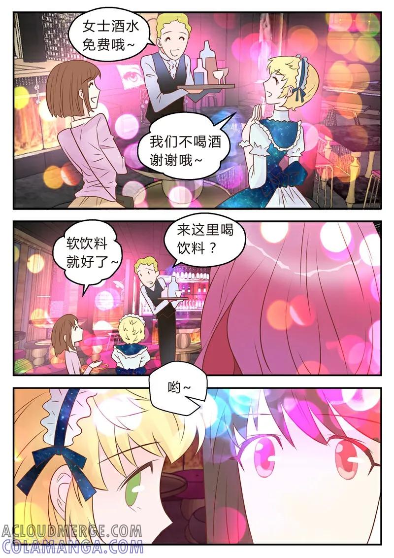 第30话-系统逼我做女神-咪咕数媒（第10张）