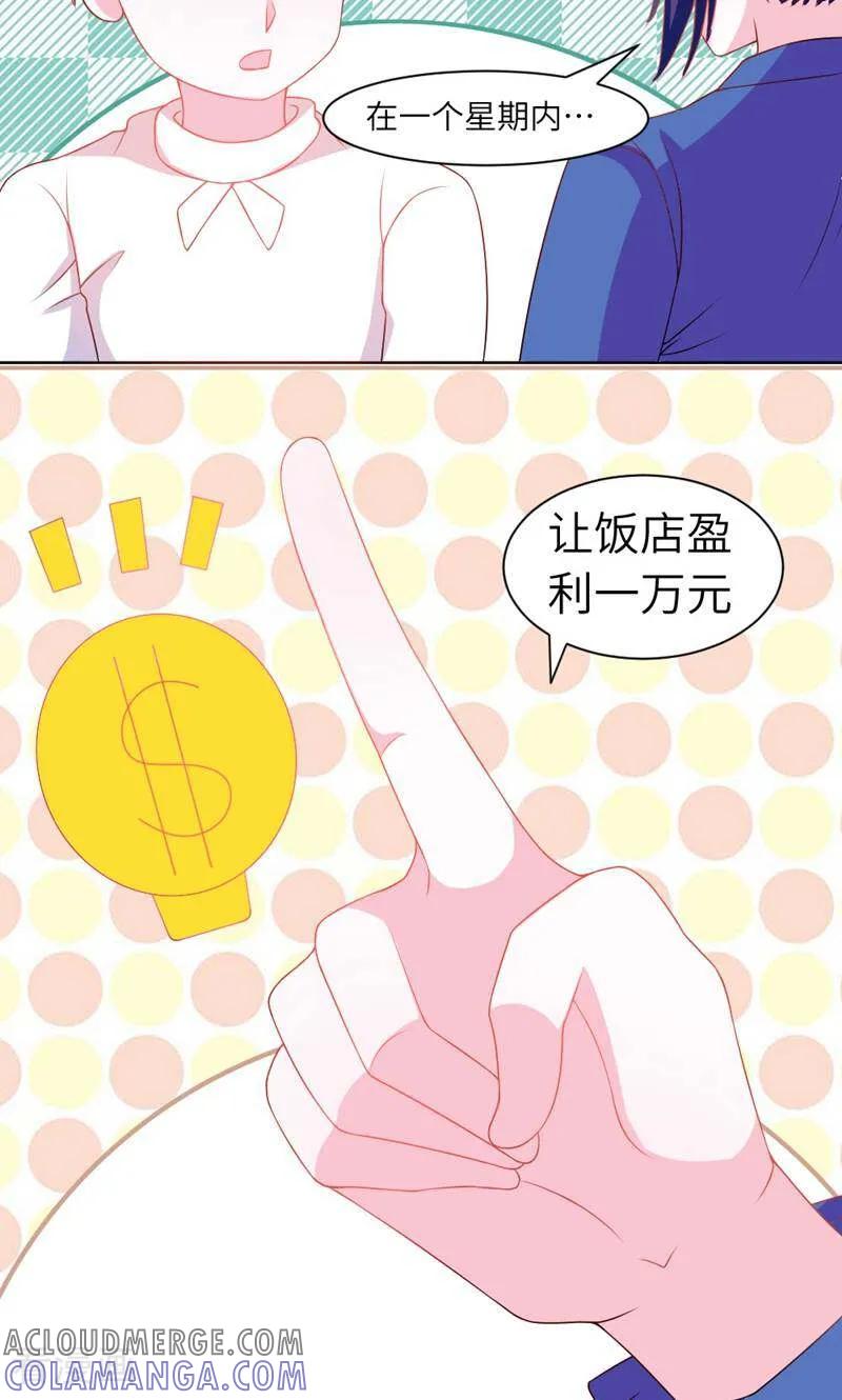 第30话-次元世界的奇幻冒险-咪咕数媒（第11张）