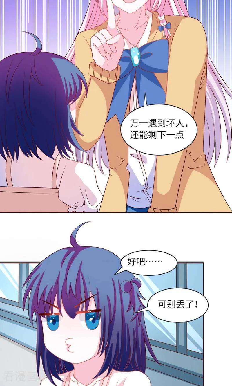 第31话-次元世界的奇幻冒险-咪咕数媒（第8张）