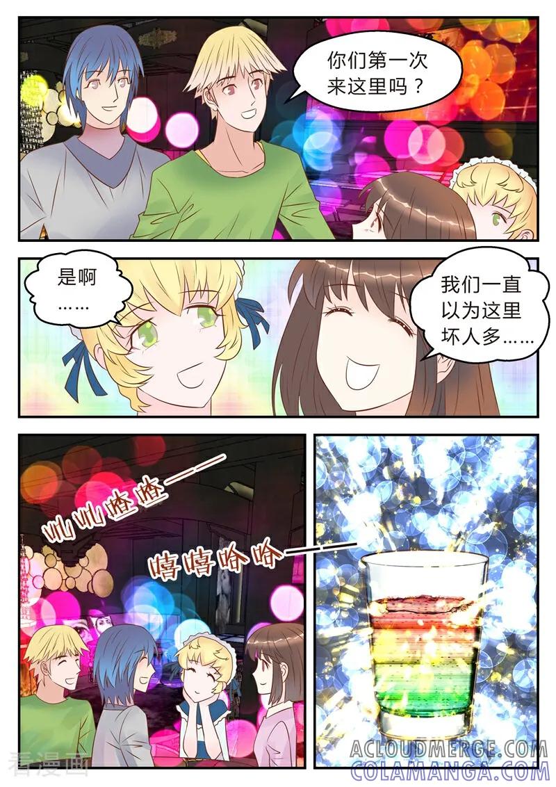 第31话-系统逼我做女神-咪咕数媒（第3张）