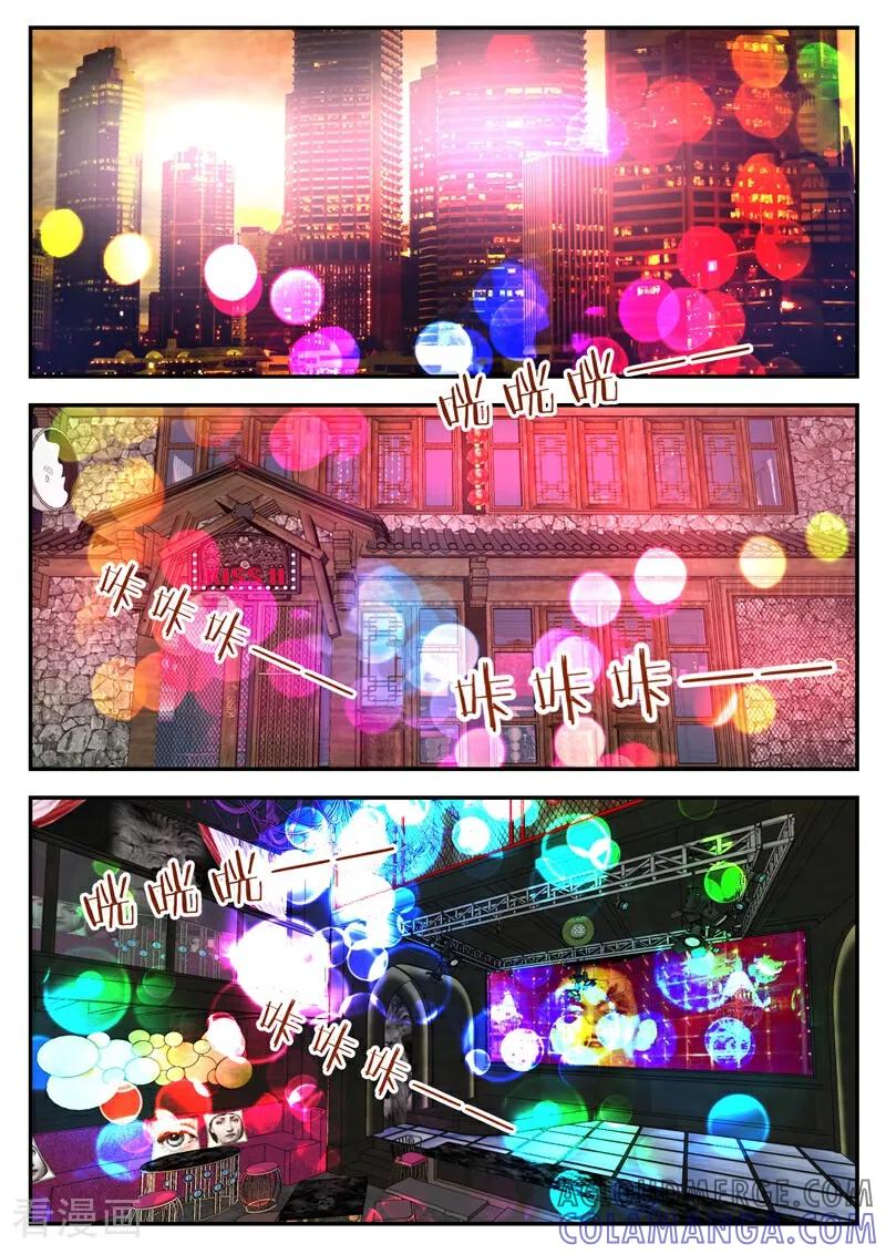 第31话-系统逼我做女神-咪咕数媒（第2张）