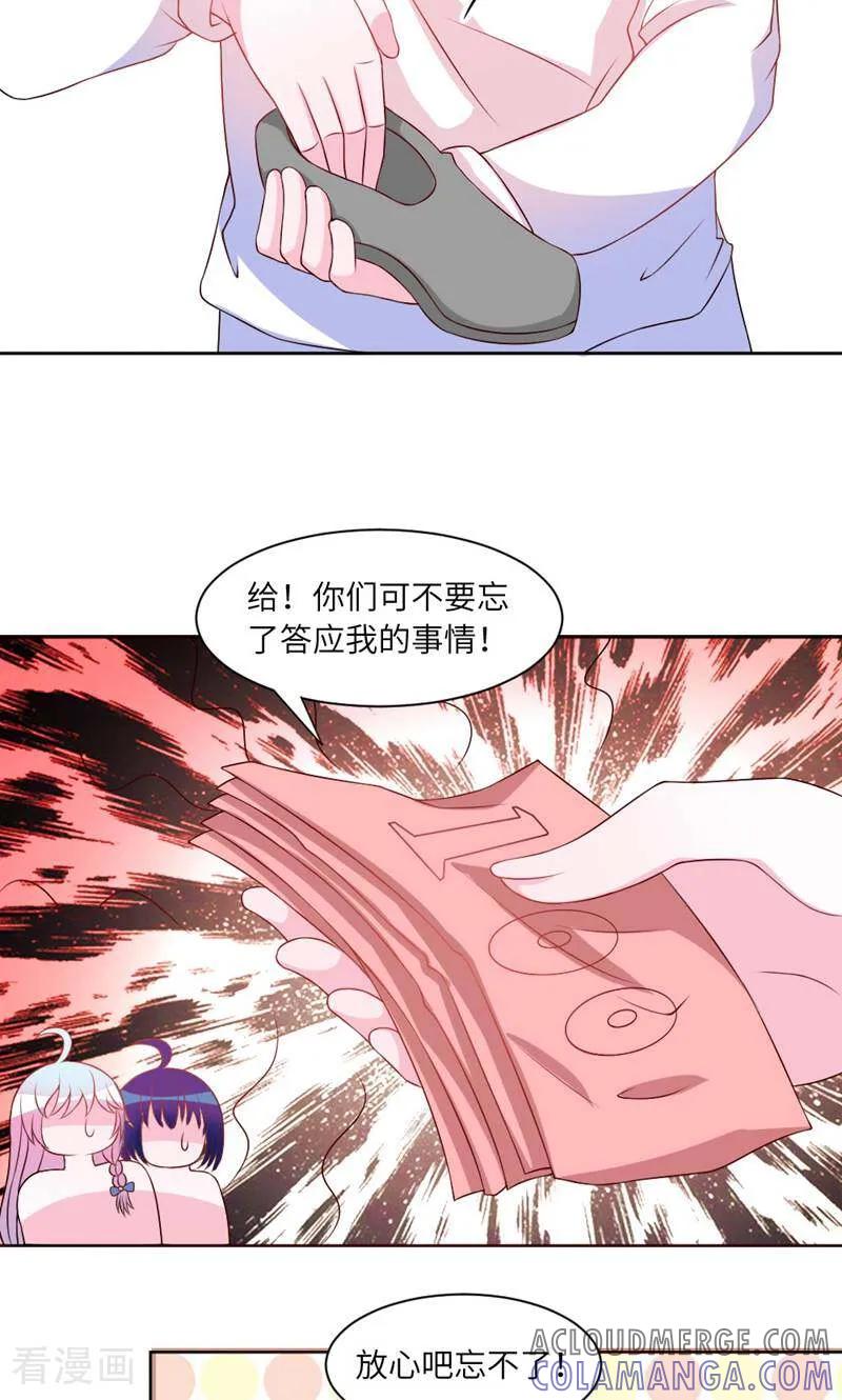 第31话-次元世界的奇幻冒险-咪咕数媒（第3张）