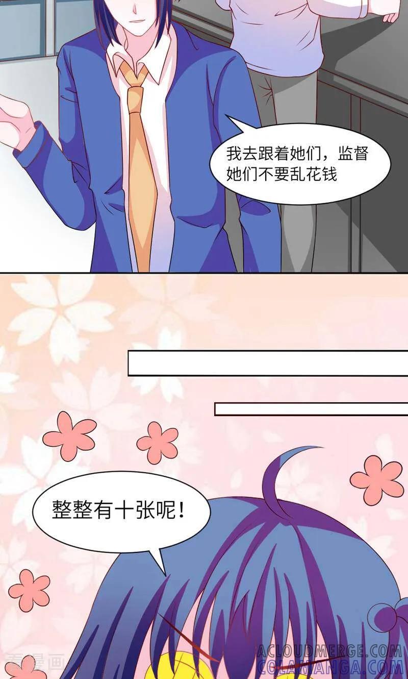 第31话-次元世界的奇幻冒险-咪咕数媒（第5张）
