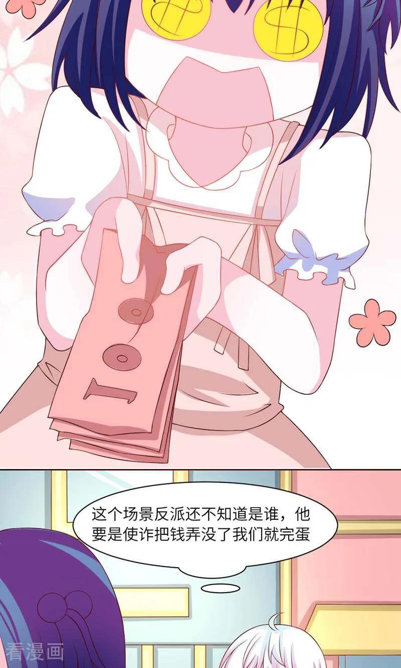 第31话-次元世界的奇幻冒险-咪咕数媒（第6张）