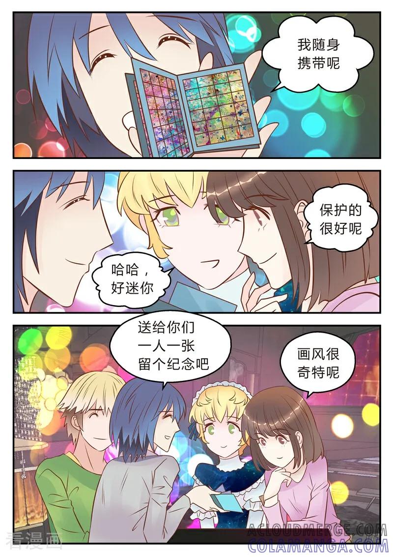 第31话-系统逼我做女神-咪咕数媒（第7张）