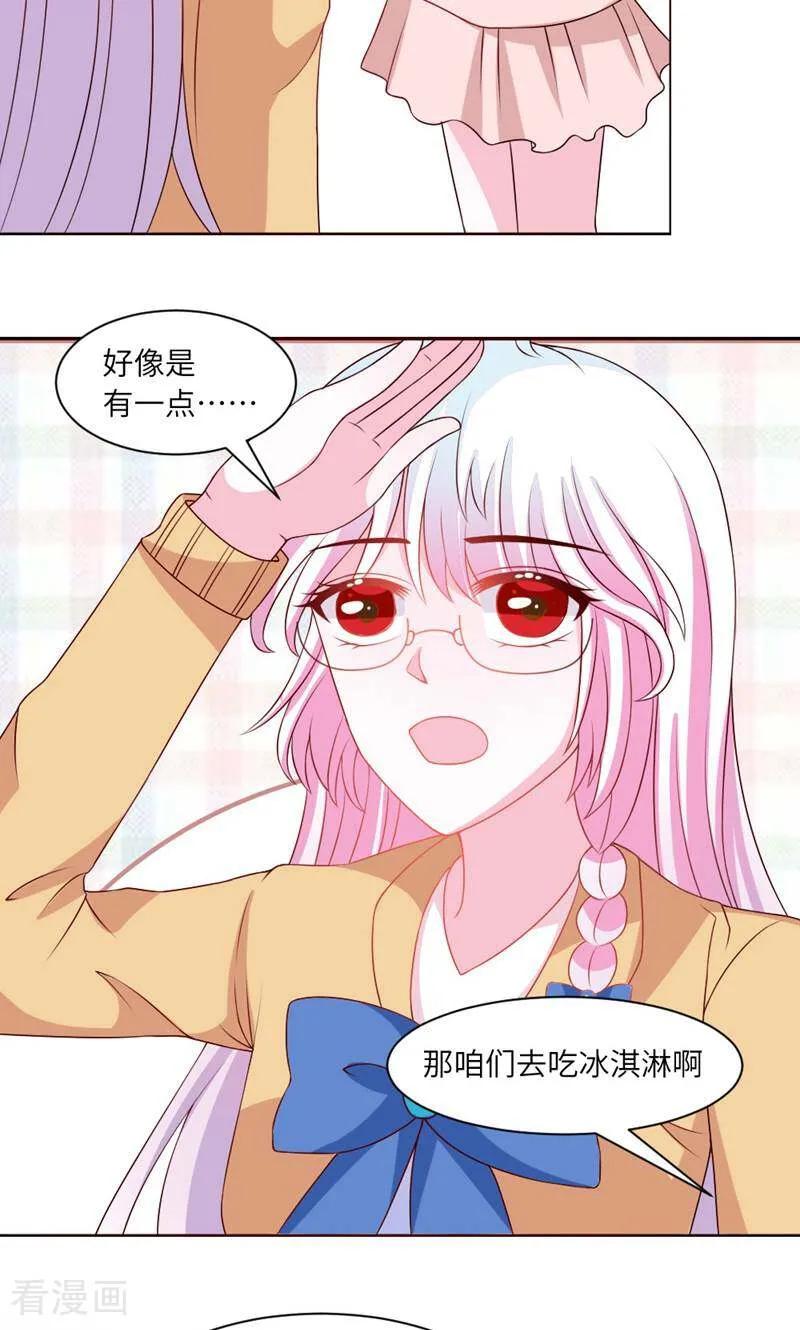第31话-次元世界的奇幻冒险-咪咕数媒（第12张）