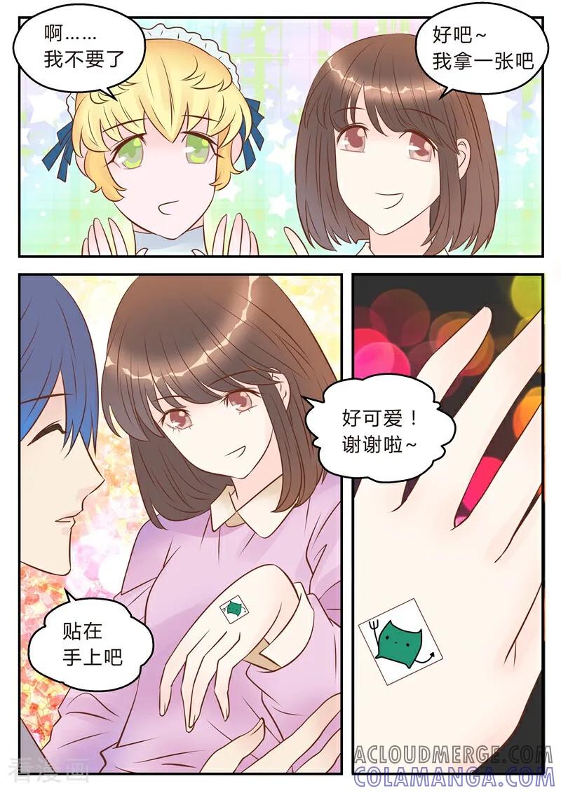 第31话-系统逼我做女神-咪咕数媒（第8张）