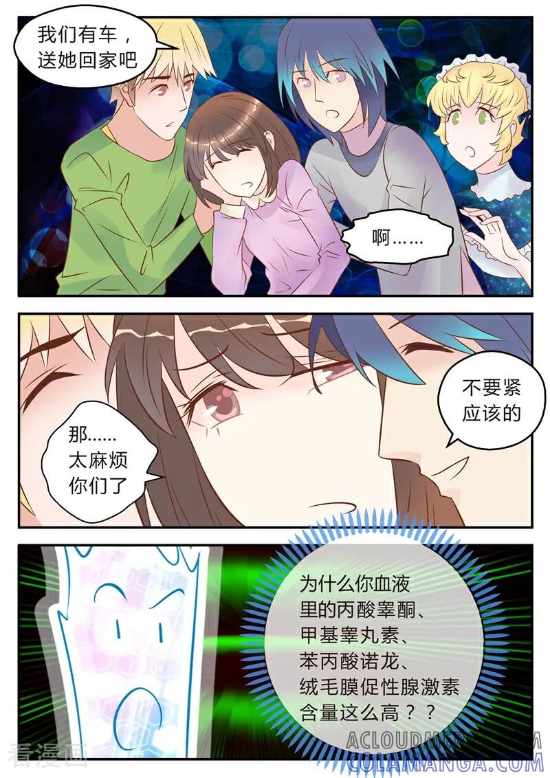 第31话-系统逼我做女神-咪咕数媒（第11张）