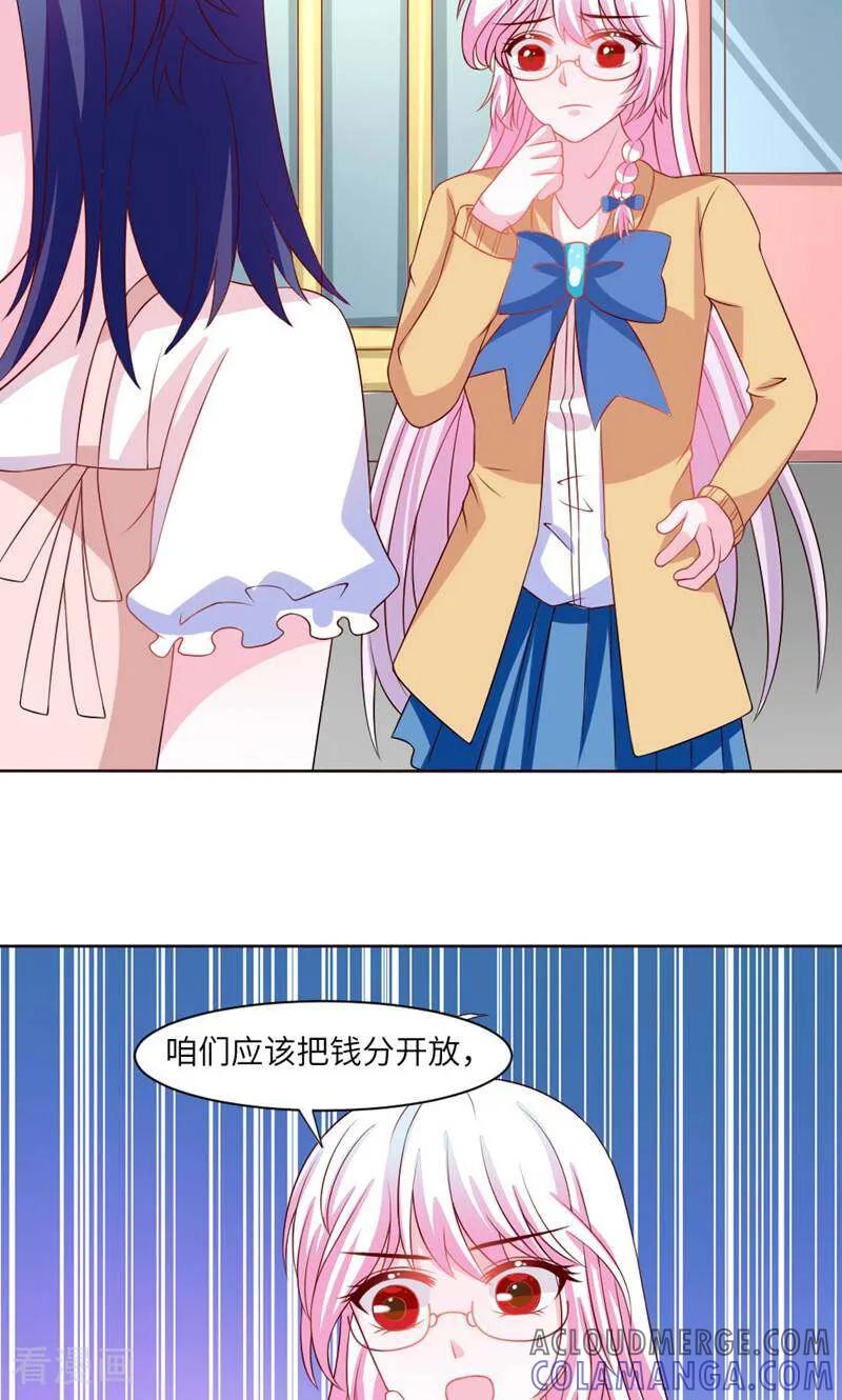 第31话-次元世界的奇幻冒险-咪咕数媒（第7张）