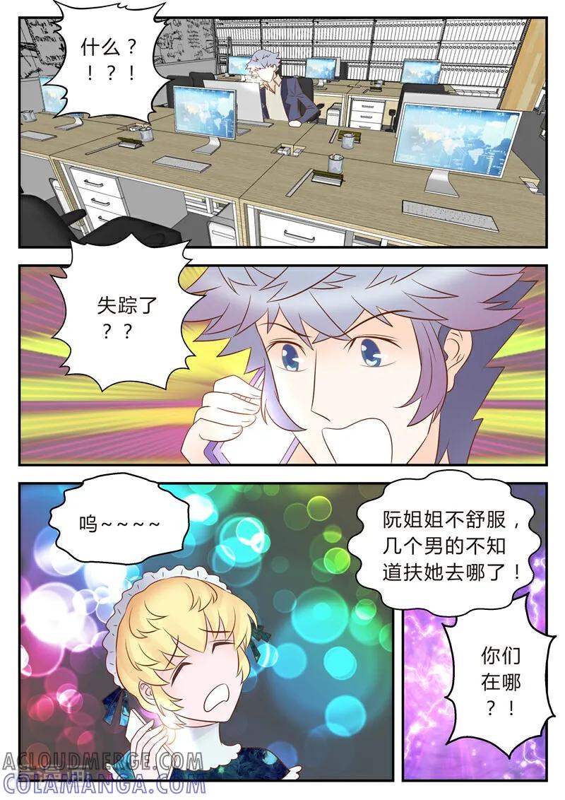 第32话-系统逼我做女神-咪咕数媒（第7张）