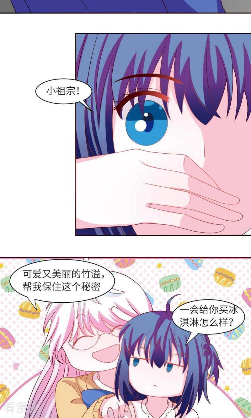 第32话-次元世界的奇幻冒险-咪咕数媒（第2张）