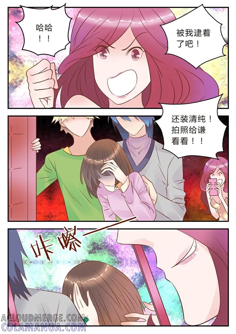 第32话-系统逼我做女神-咪咕数媒（第5张）