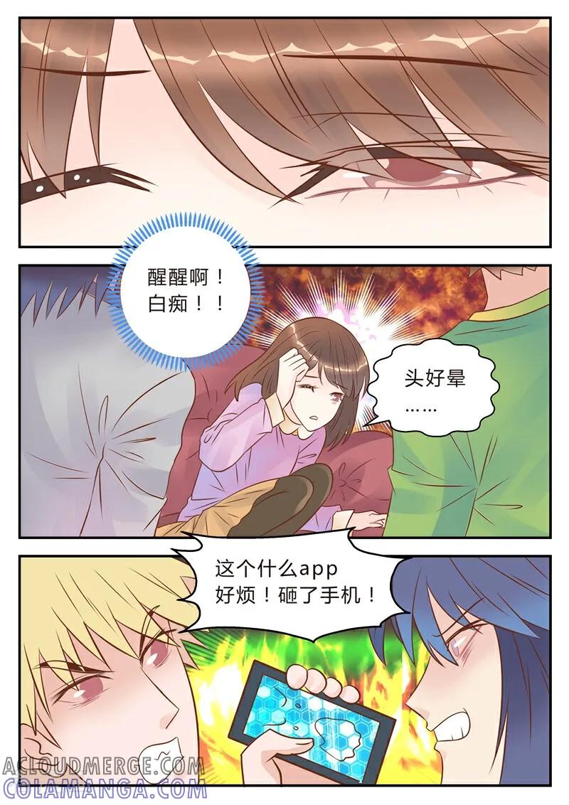 第32话-系统逼我做女神-咪咕数媒（第9张）
