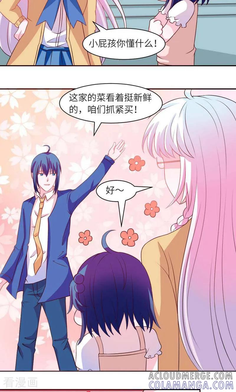 第32话-次元世界的奇幻冒险-咪咕数媒（第5张）