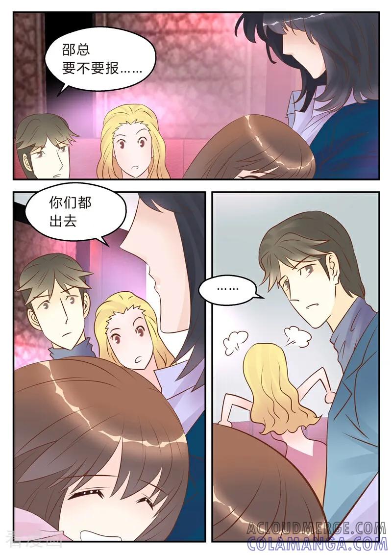 第33话-系统逼我做女神-咪咕数媒（第10张）