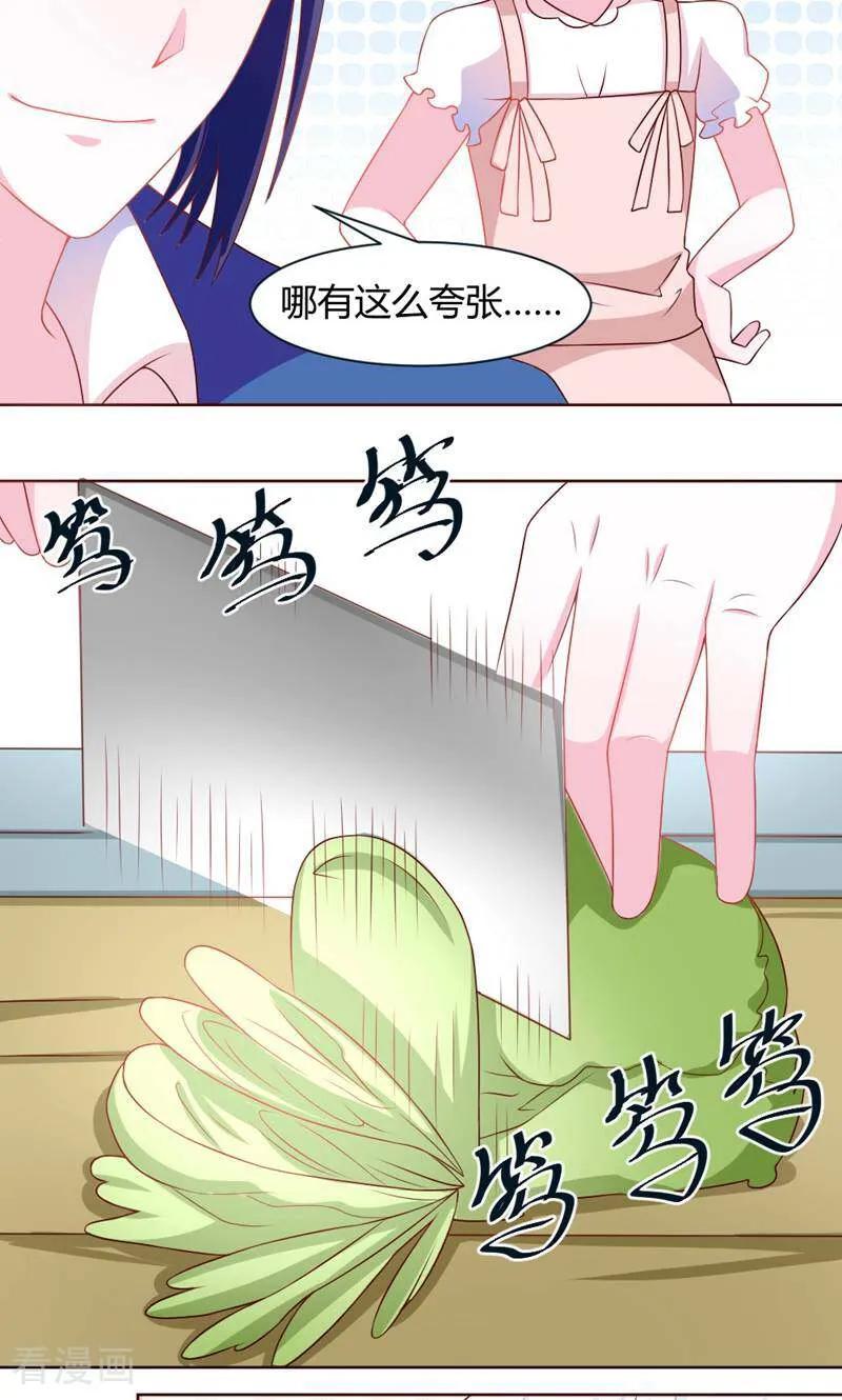 第33话-次元世界的奇幻冒险-咪咕数媒（第8张）